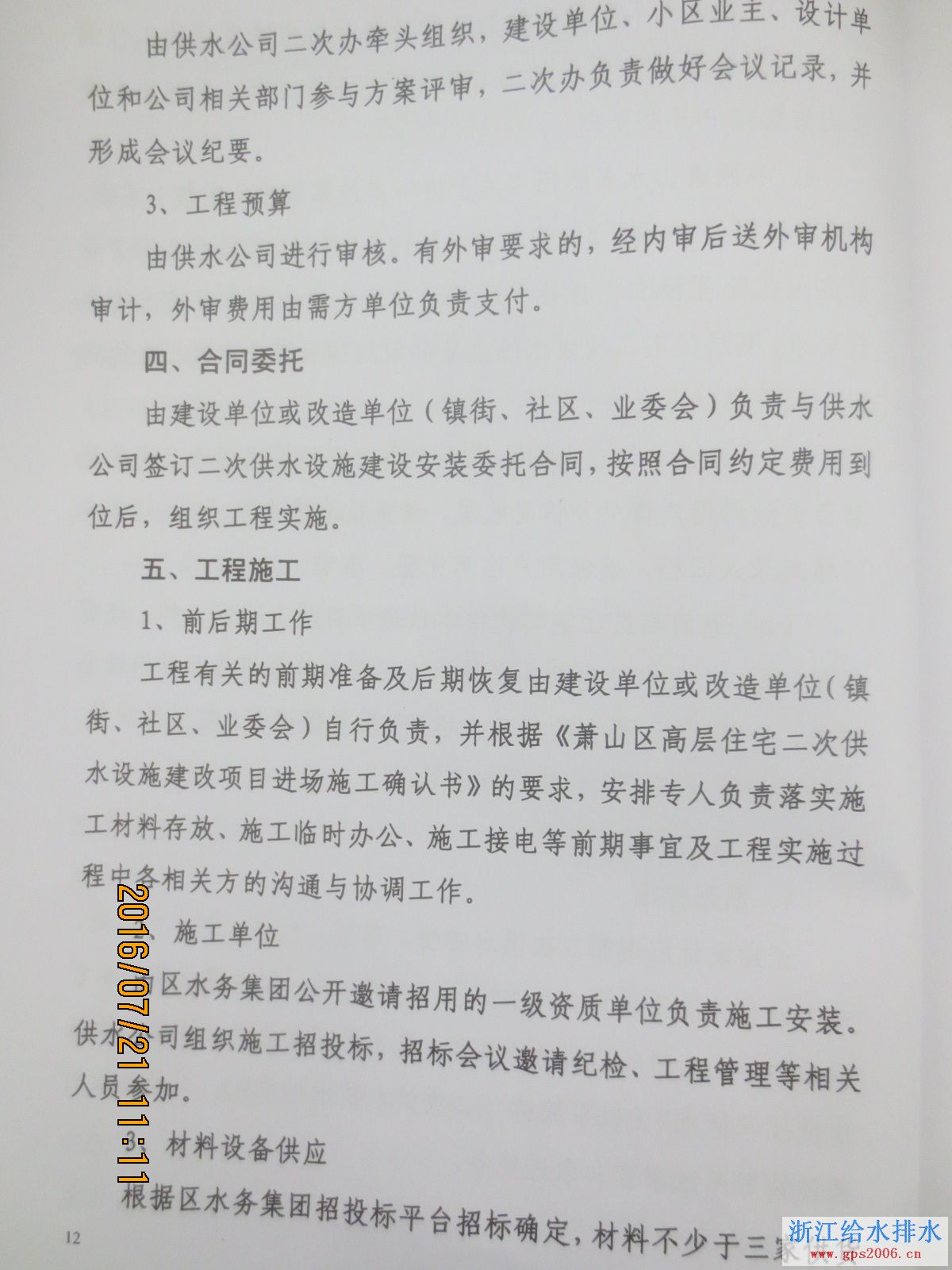12.JPG