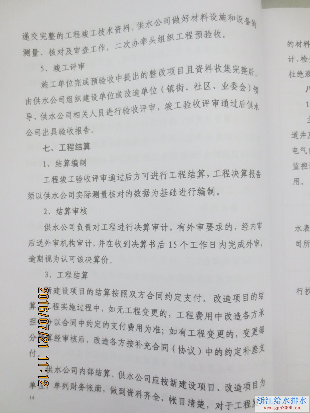 14.JPG